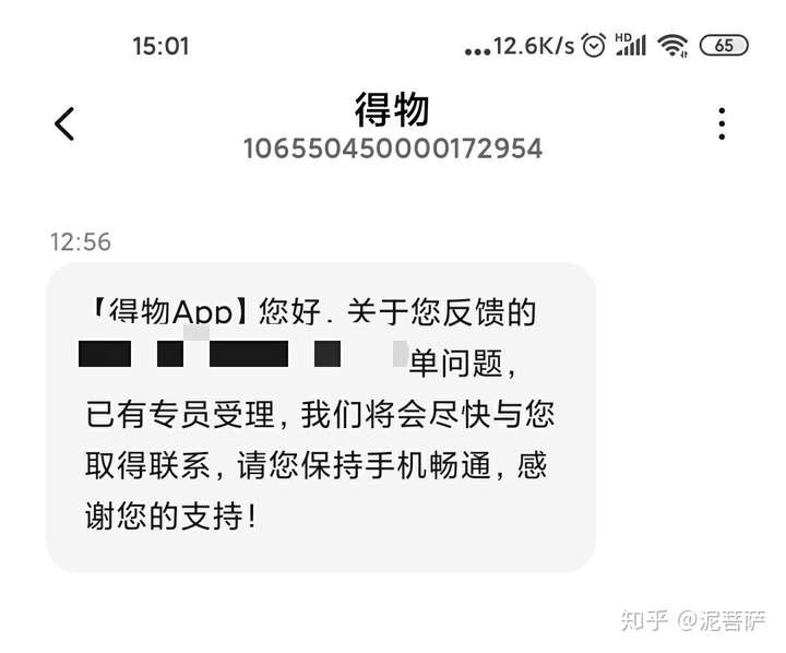 得物怎麼順利退貨退款不扣89費用