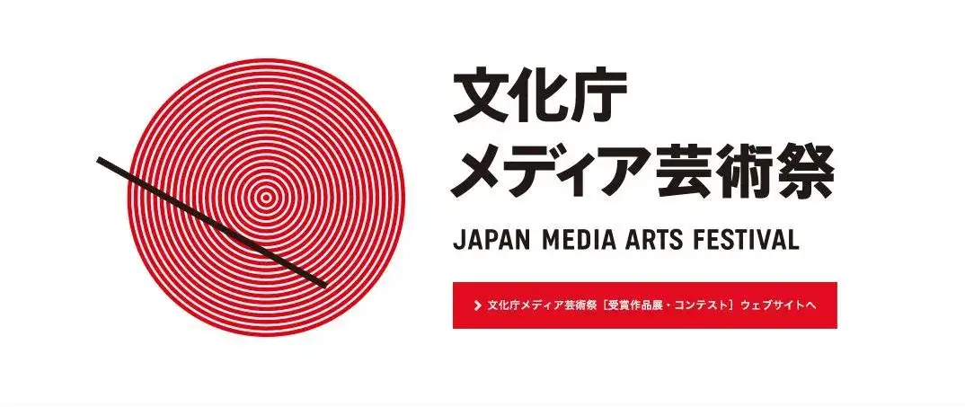 第二十四届日本媒体艺术祭获奖作品大赏 知乎