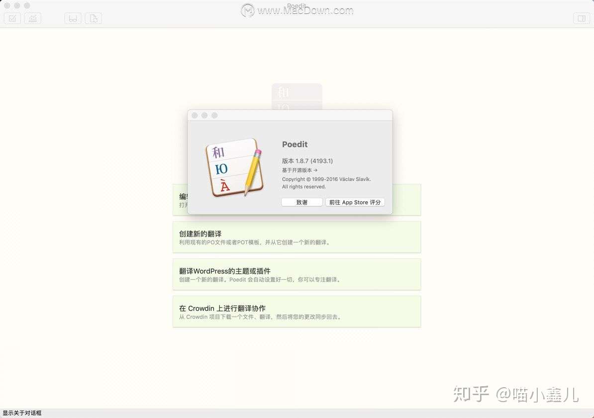 Poedit Pro Mac 文件翻译编辑软件 知乎