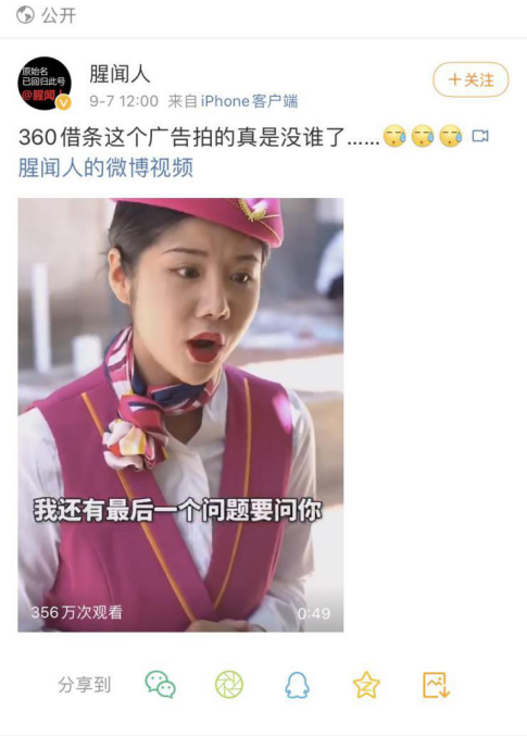 360借条是怎么回事(360借条致歉是为什么)插图 360借条是怎么回事(360借条致歉是为什么)插图