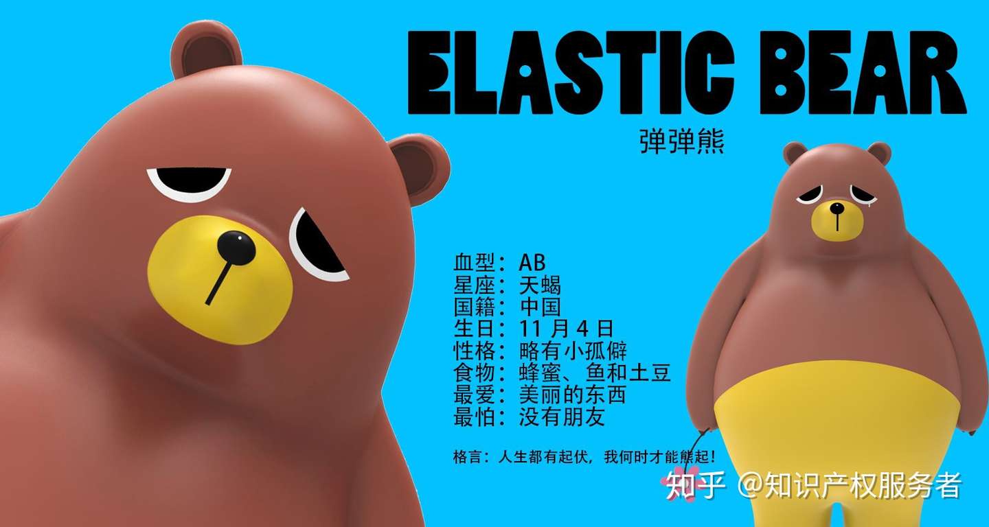 优秀卡通艺术ip推荐elastic Bear弹弹熊 知乎