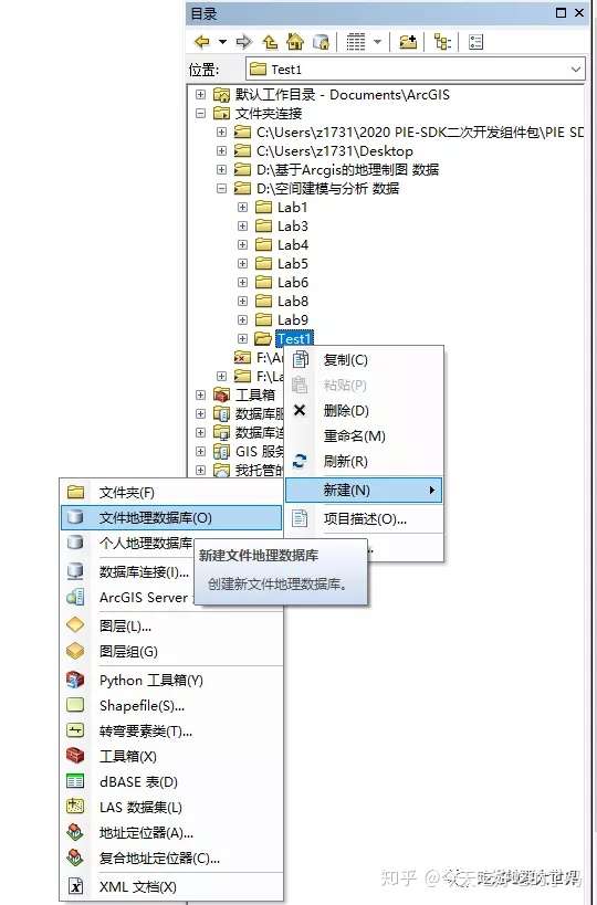 Arcgis 数据处理地理数据库 知乎