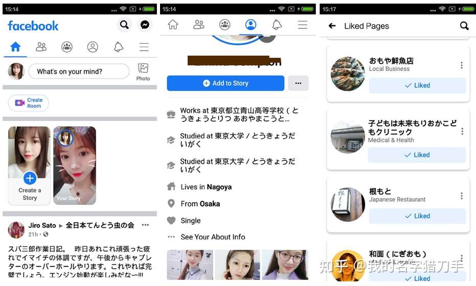 Facebook账号添加日本好友操作 知乎