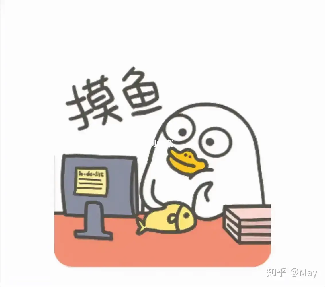 摸鱼”的日语怎么说？今天你摸鱼了吗？ - 知乎