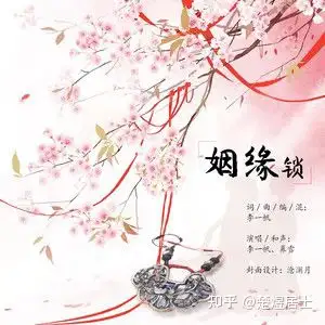 婚恋的果报 知乎