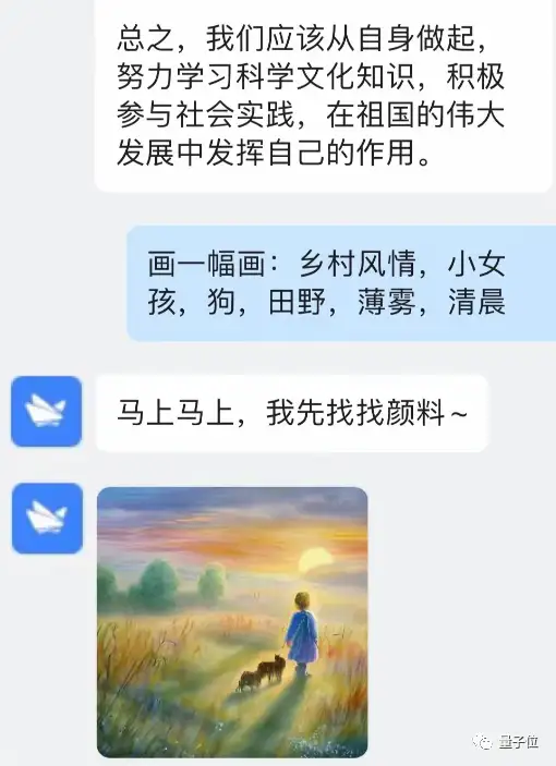阿里版ChatGPT已进入测试!中文聊天截图曝光,达摩院出品