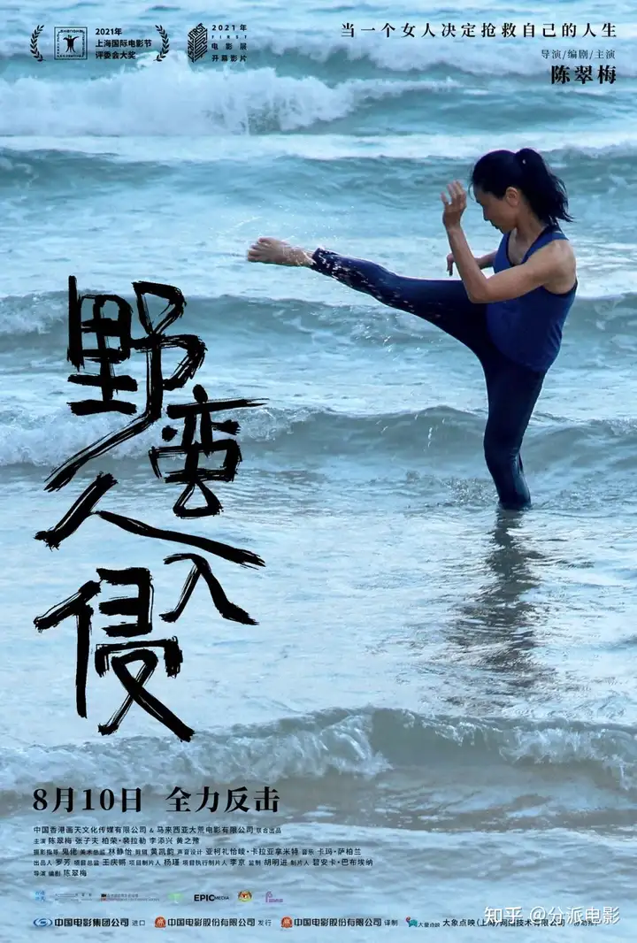 陷入厌女风波的女性电影,《野蛮人入侵》被评为近三年十佳!