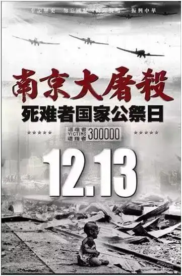 那年乱世如麻,愿你们来世拥有锦绣年华「南京大屠杀80年公祭」