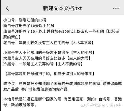 21年7月facebook Marketplace商城卖货 知乎