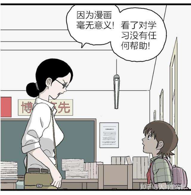 漫画一生 恐怖漫画家转型新作 写给漫画的一封情书 知乎