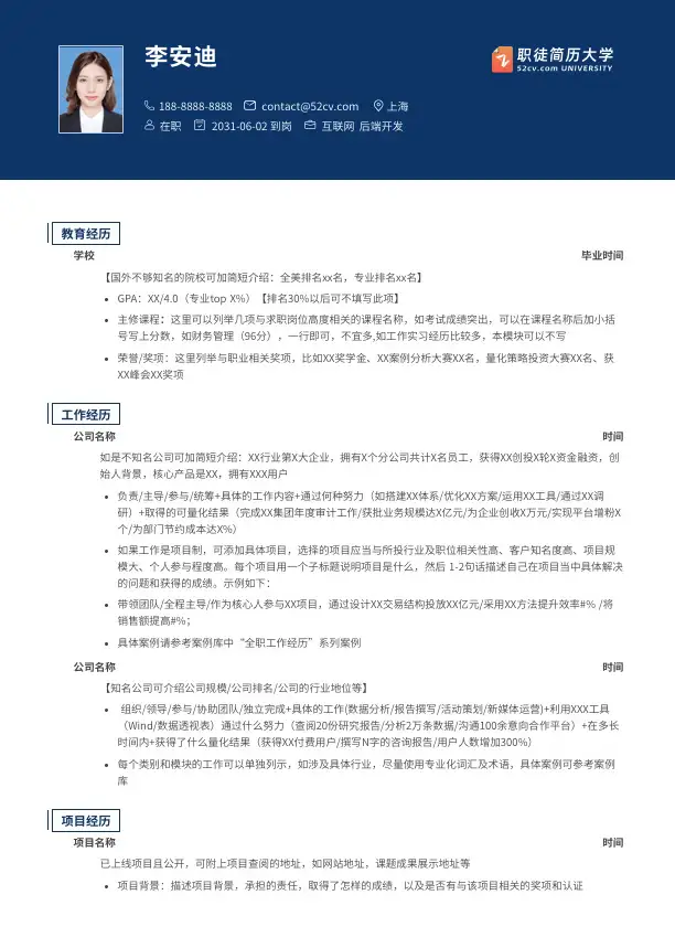 15个超级好看简约的简历模板分享，免费使用，内附使用地址