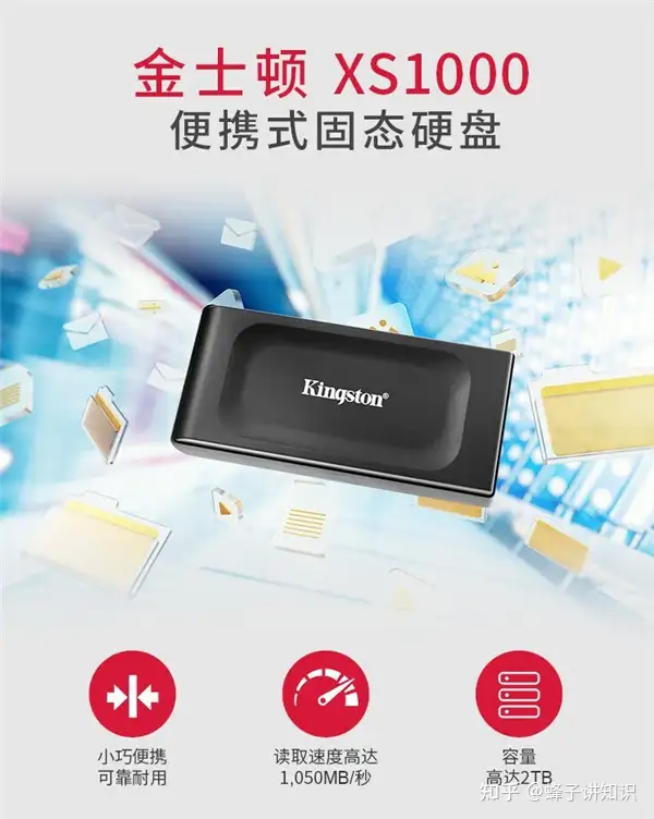 金士顿发布迷你移动SSD：仅标准SSD一半大最高容量2TB - 知乎