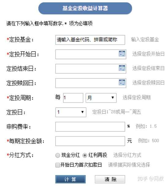 (50)定投计算器