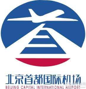 北京首都国际机场的标志.