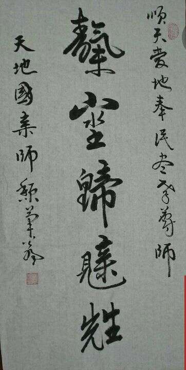 「⿱人主」「⿺见⿱父母」「⿺先生」分别是什么字【天长地久君亲师】