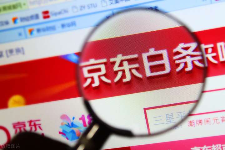 什么是京東白條(京東白條怎么使用)插圖(2) 什么是京東白條(京東白條怎么使用)插圖(2)