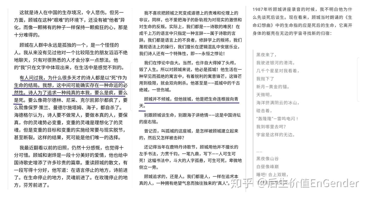 谢烨之死 天才神话下的性别暴力 知乎