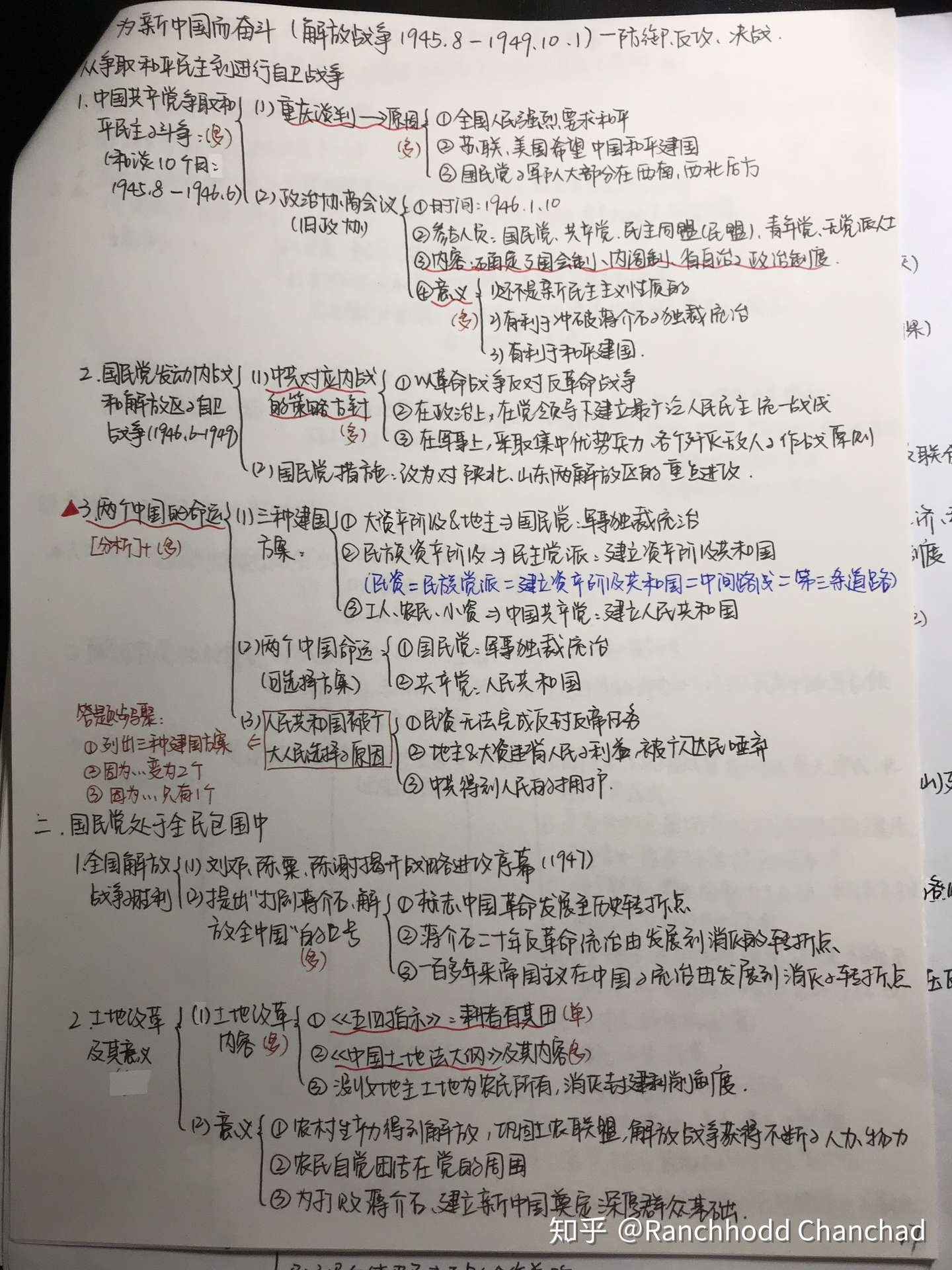 经验分享 19三跨南师大应用心理学复习计划及注意事项 知乎