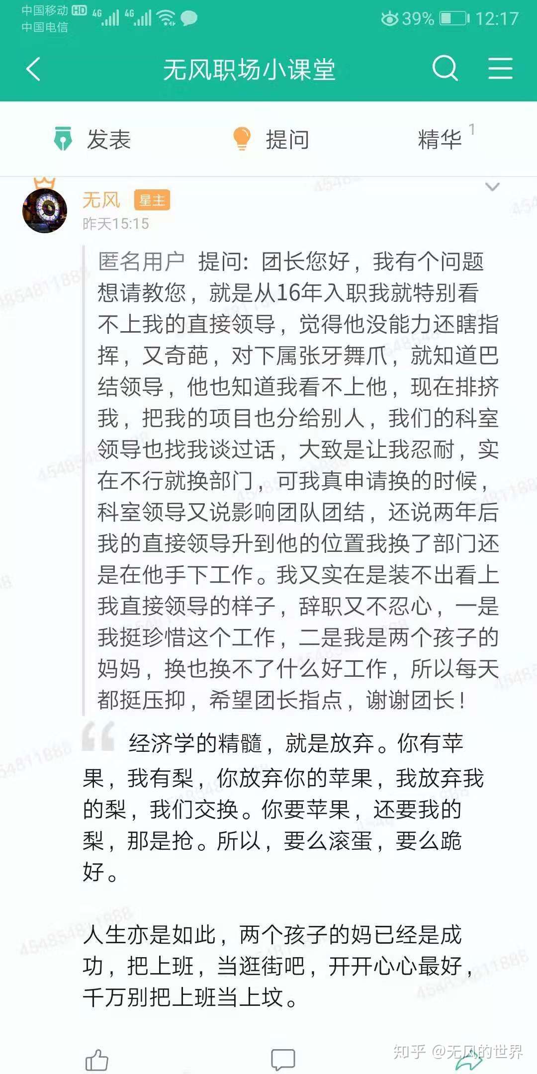 职场也需要放弃 知乎