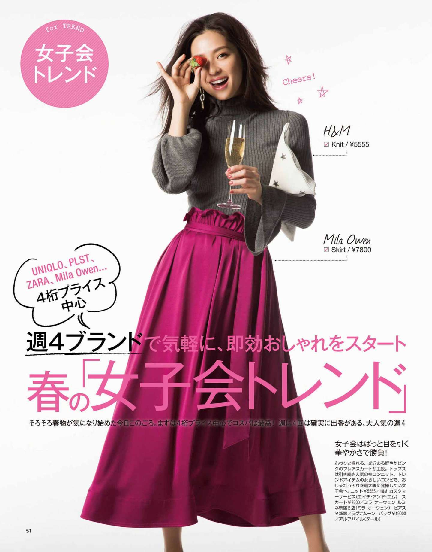 衣品修炼课 没看过日本时尚杂志 怎么敢自称时髦girl 知乎