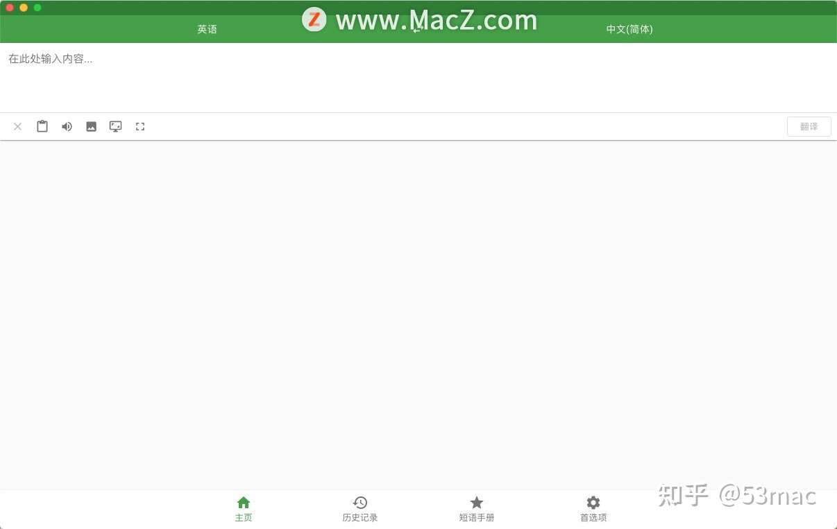 翻译软件 Translatium For Mac 知乎