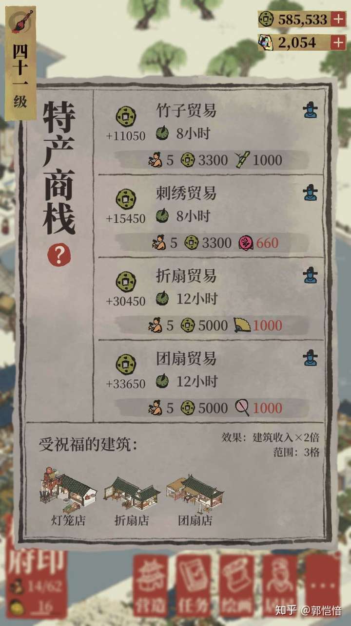 江南百景图杭州商栈才是最赚钱的