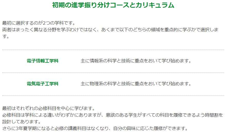 青藤干货 走进日本电气工程学科 让我们一探究竟 知乎