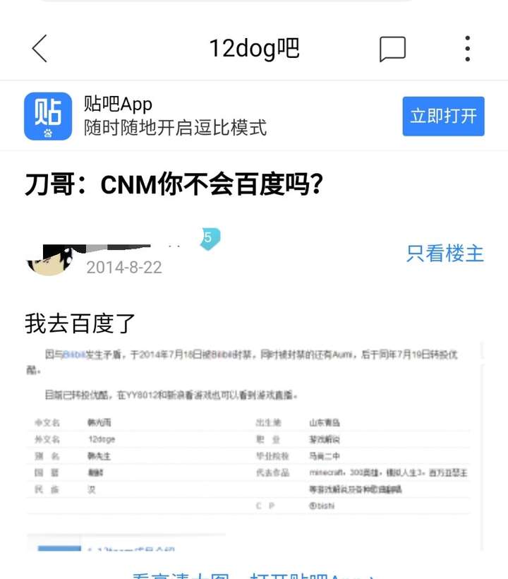 你有多厌恶有人说你不会百度吗这句话