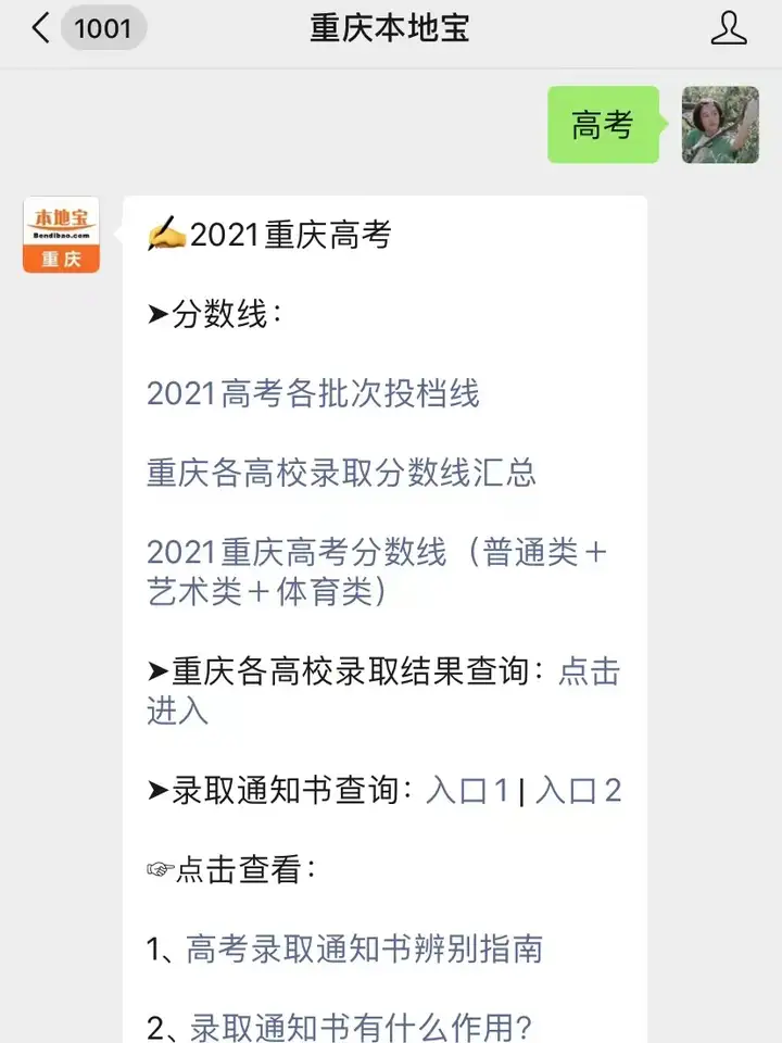 2022重庆高考招生录取工作实施办法