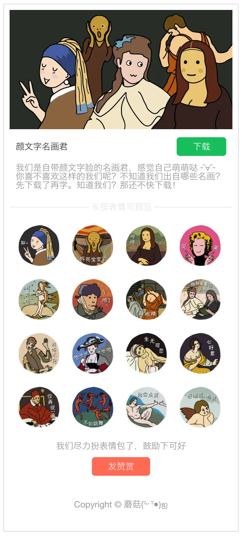 Pin on 表情包。