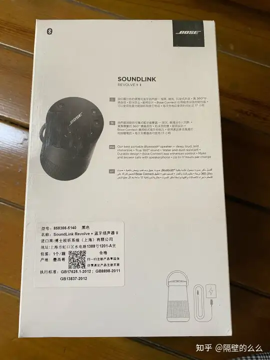 Bose SoundLink Revolve+ II 大水壶2代蓝牙扬声器怎么样？看完感受才知