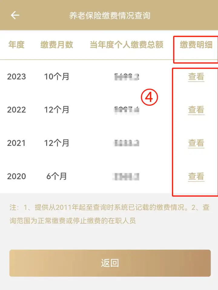 图片[6]-2024年上海落户政策：1倍、2倍、3倍社保基数要交多少钱？-落沪窝