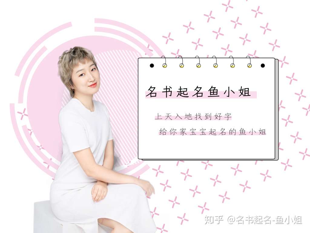 起名集 来自诗经的绝美名字分享 知乎