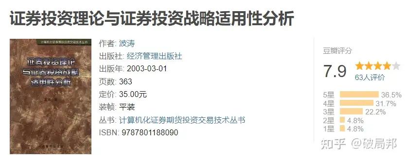 从零开始学炒股的正确方法,从零开始学炒股推荐的书