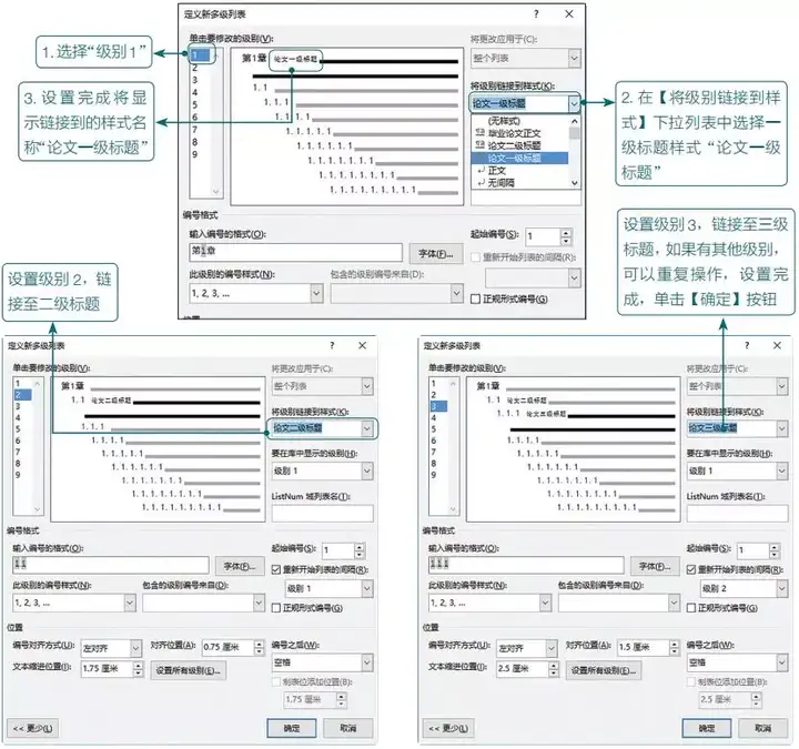 一级二级三级标题（论文一二三级标题怎么写）