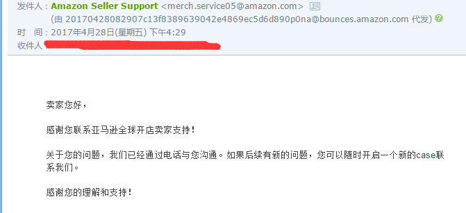 亚马逊注册成功会收到什么邮件通知