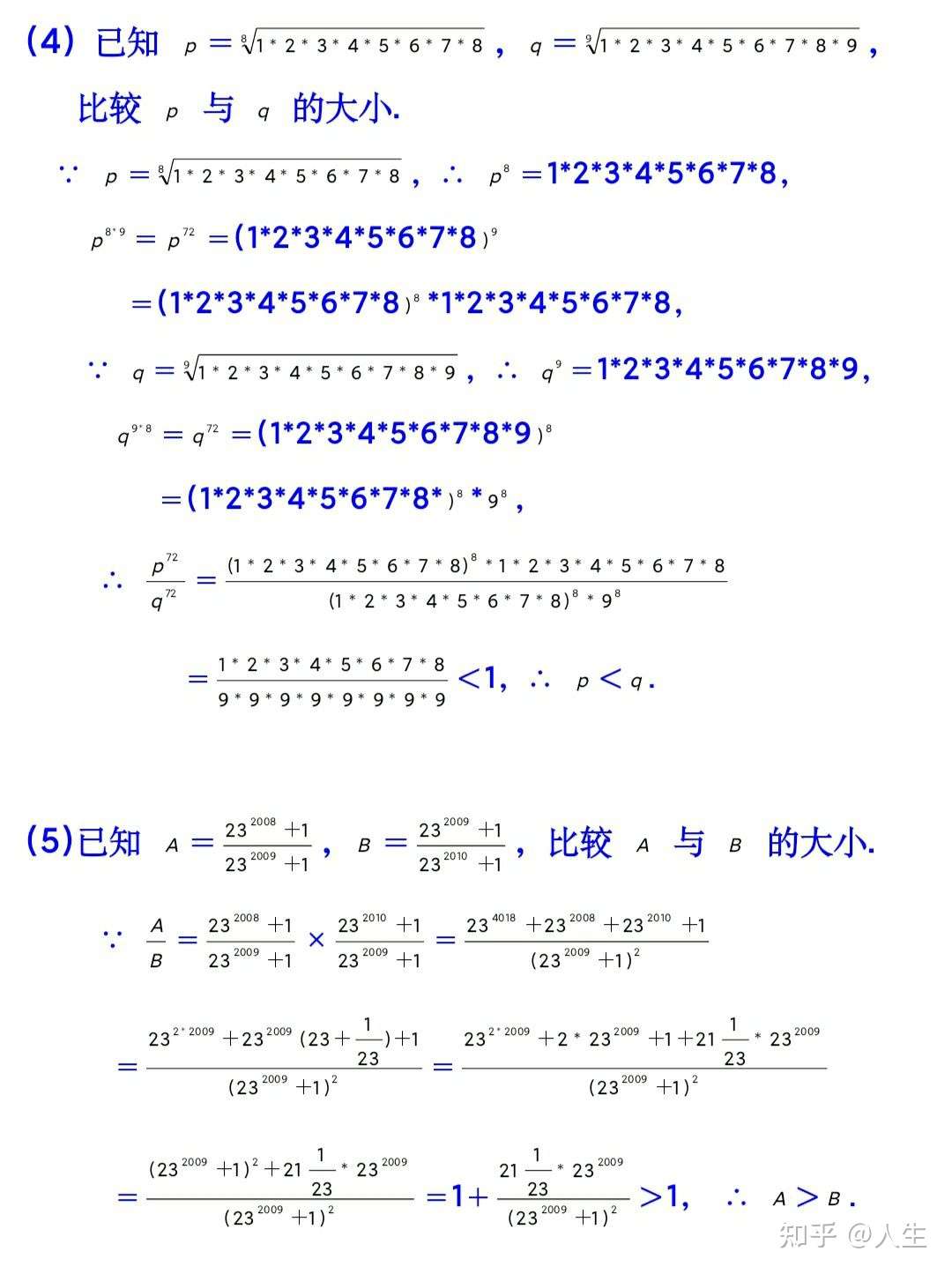 学习中学数学怎样进行总结 知乎