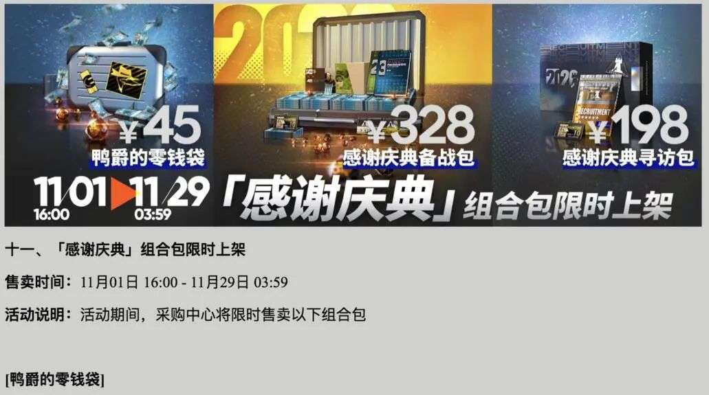 限定卡池登顶失败 明日方舟手游榜飙升58名 10连抽又没了 知乎