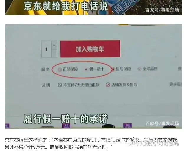 從幾個方面分析京東買手機(jī)靠譜嗎