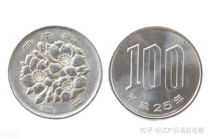 日本各个币值硬币上面的图案你都知道吗?