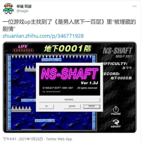 草薙昭彦转发了bb姬写的草薙昭彦转发考据他做的游