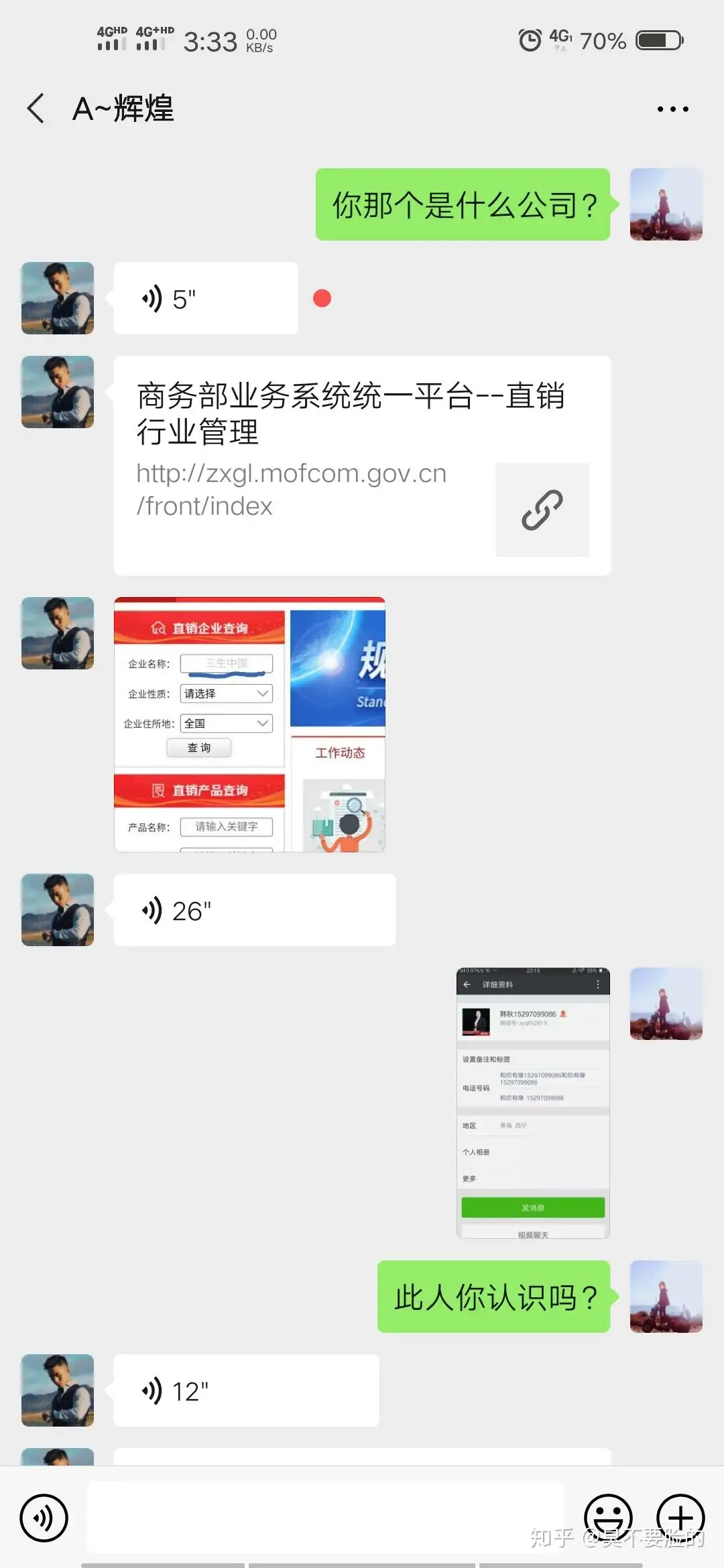 德道国际云创系统存在吗 我怀疑他是骗子 知乎