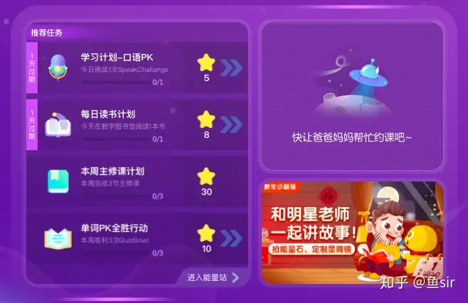 10家线上英语课横向对比 Vipkid 哒哒英语 Gogokid 贝达 久趣 兰迪 鲸鱼 知乎