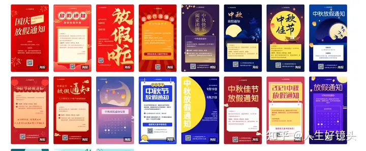 端午节放假通知免费模板！人事必备！海报工具！
