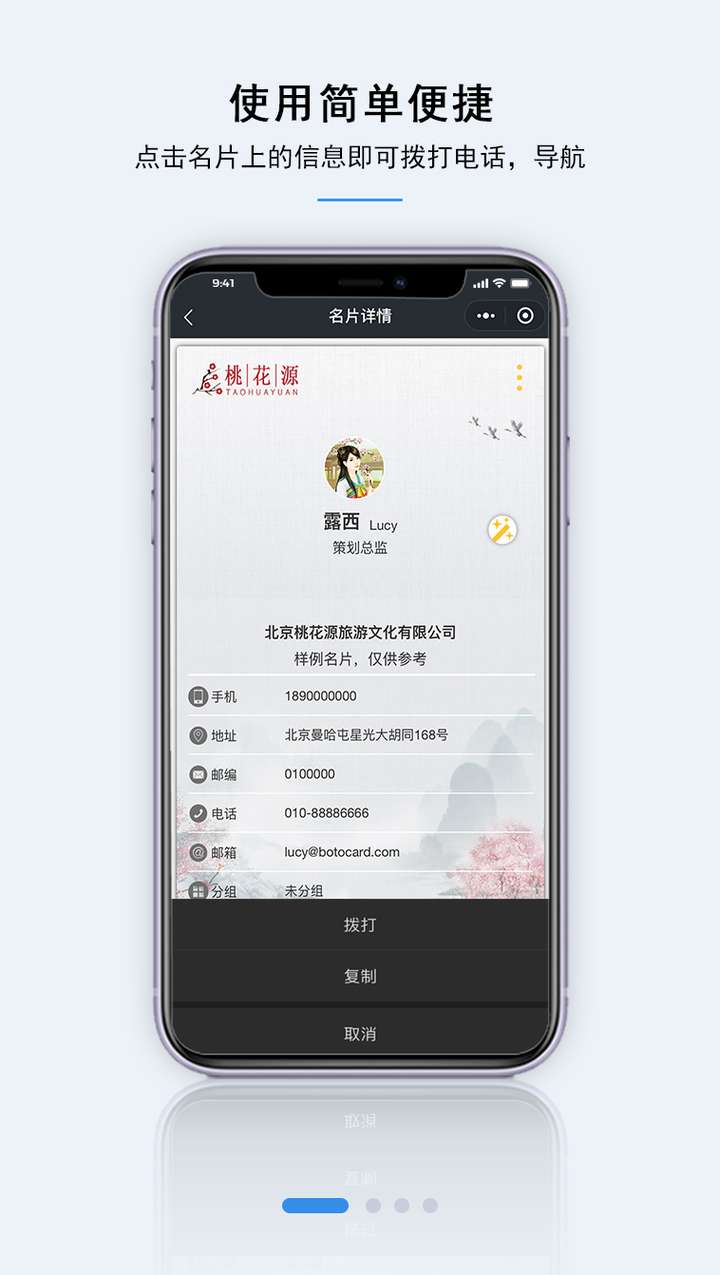 微信小程序 企业名片_电子名片小程序哪个好_微信小程序销售好做吗