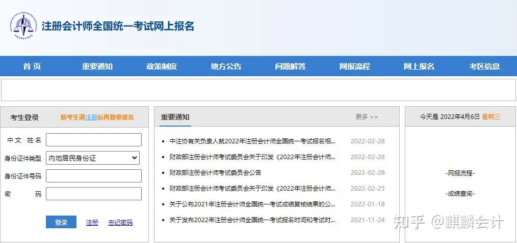 2023年注会CPA（全科）备考资料百度网盘免费下载（含官方教材pdf+辅导