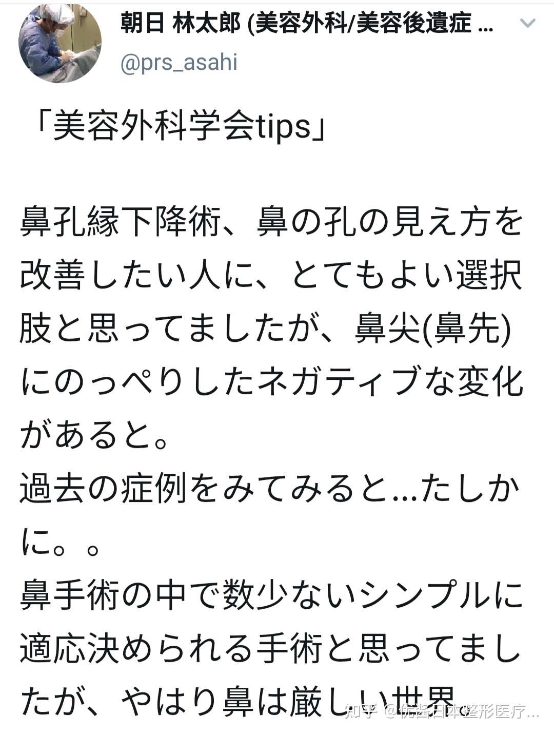 重磅 第43届日本jsaps美容外科学会内容披露 知乎