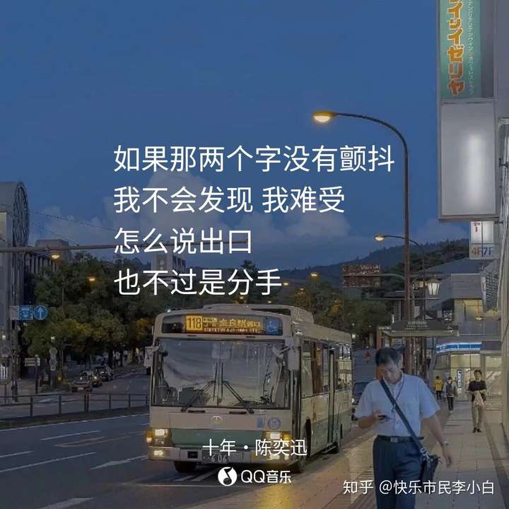 我一直没想明白陈奕迅的十年 如果那两个字没有颤抖 到底是那两个字?