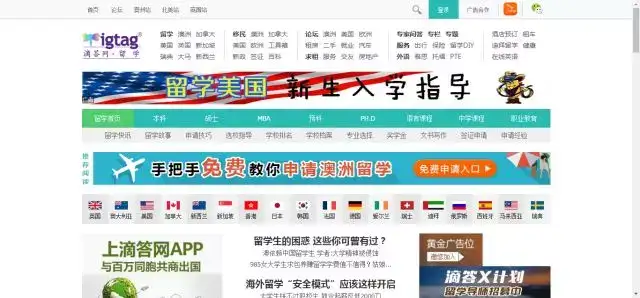 吐血整理|留学类网站大集合