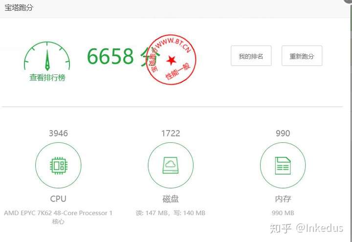 VPS评测 腾讯云轻量应用服务器简单测评插图11 VPS评测 腾讯云轻量应用服务器简单测评插图11
